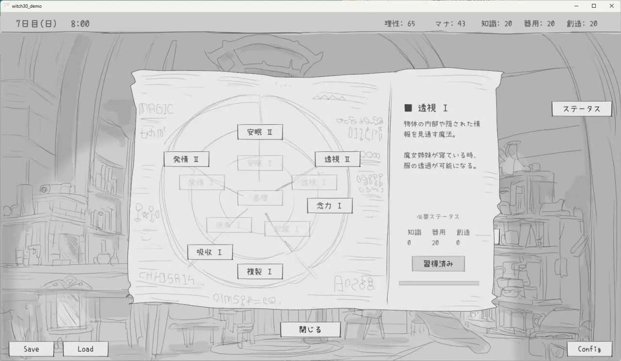 与隐居魔女的30天 叶酱个人 版游戏封面