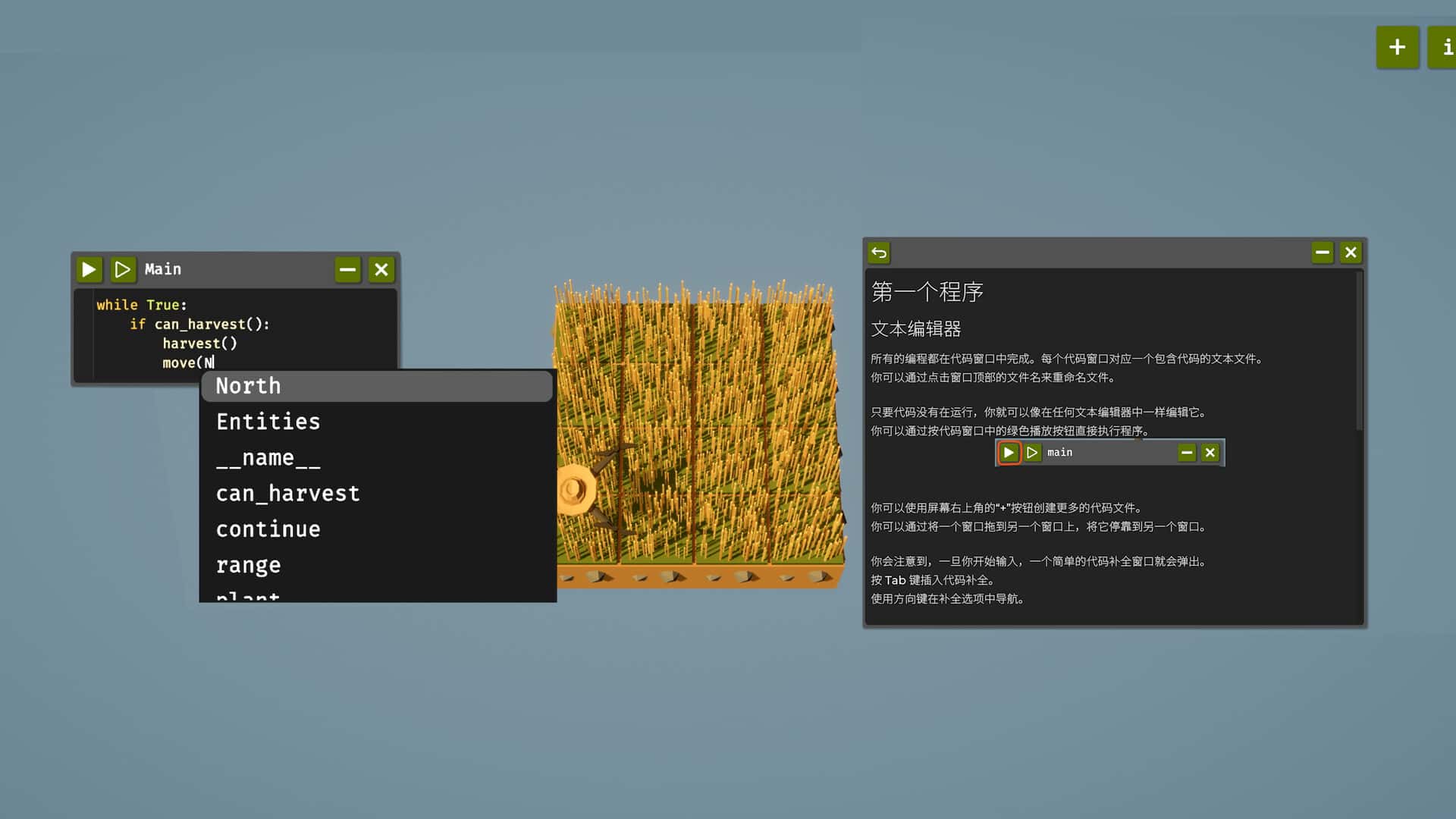 游戏画面4